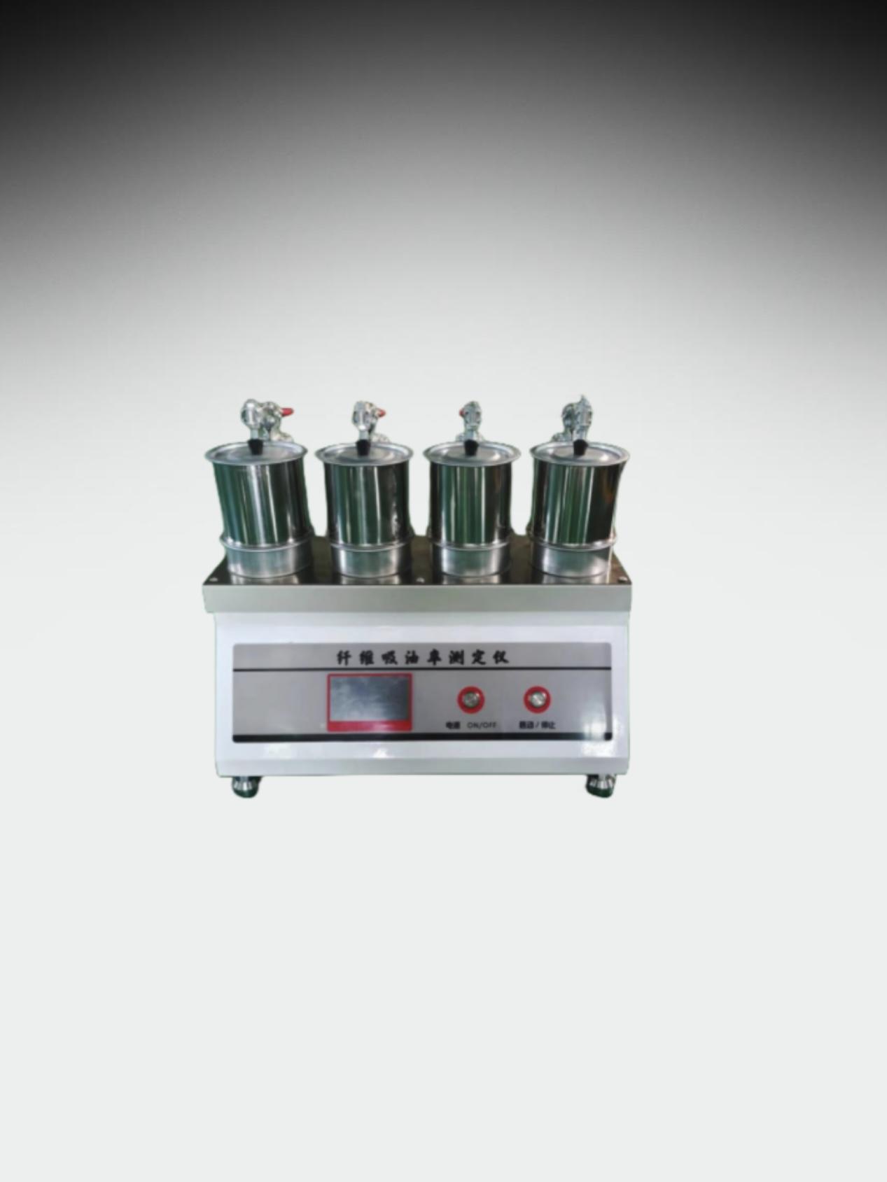 XHXY-3型 纤维吸油率测定仪